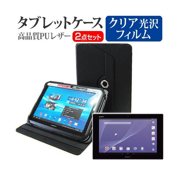 SONY Xperia Z2 Tablet SO-05F docomo 10.1C` X^h@\U[P[X  t ی tB wh~ NA ݊i