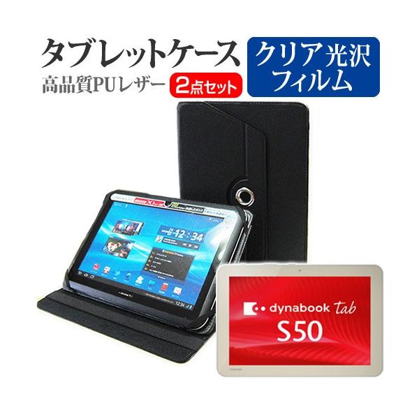 ���� dynabook Tab S50/M PS50MSEK2L6AD41 10.1�C���` �X�^���h�@�\���U�[�P�[�X�� �� �t�� �ی� �t�B���� �w��h�~ �N���A���� �݊��i