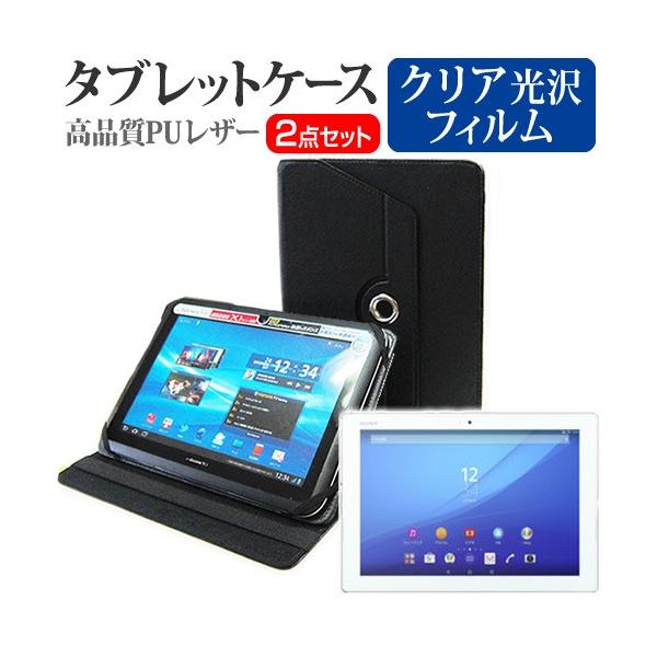SONY Xperia Z4 Tablet SO-05G docomo  10.1C` X^h@\U[P[X  t ی tB wh~ NA ݊i
