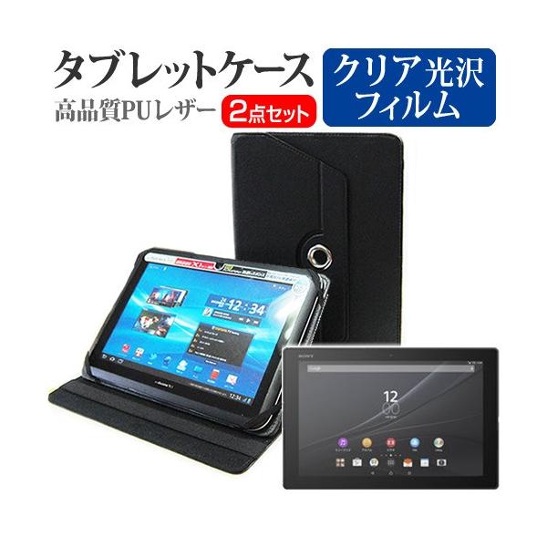 SONY Xperia Z4 Tablet SOT31 au 10.1C` X^h@\U[P[X  t ی tB wh~ NA ݊i