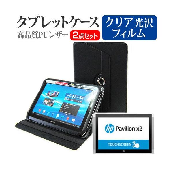 HP Pavilion x2 10-n141TU �X�^���_�[�h�v���X���f�� 10.1�C���` �X�^���h�@�\���U�[�P�[�X�� �� �t�� �ی� �t�B���� �w��h�~ �N���A���� �݊��i