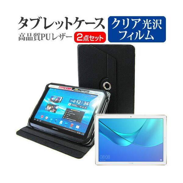 HUAWEI MediaPad M5 Pro  10.8�C���` �@��Ŏg���� 360�x��] �X�^���h�@�\ ���U�[�P�[�X �� �� �t�� �ی� �t�B���� �N���A���� �Z�b�g �P�[�X �J�o�[ �݊��i