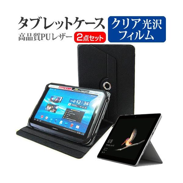 }CN\tg Surface Go  10C` @Ŏg 360x] X^h@\ U[P[X   t ی tB wh~ NA Zbg ݊i