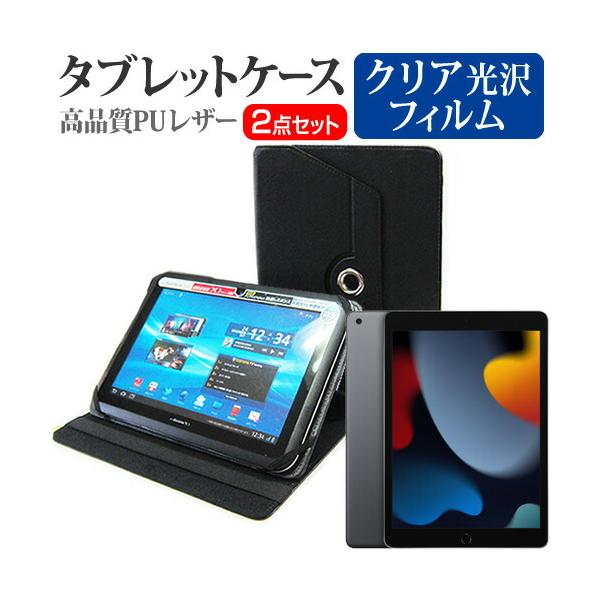 APPLE iPad 9 2021N (10.2C`) P[X Jo[ 360x] X^h U[P[X   wh~ NA tیtB Zbg ݊i