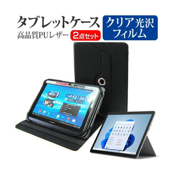 }CN\tg Surface Go 3 V[Y 2021N (10.5C`) 360x] X^h U[P[X   wh~ NA tیtB Zbg ݊i