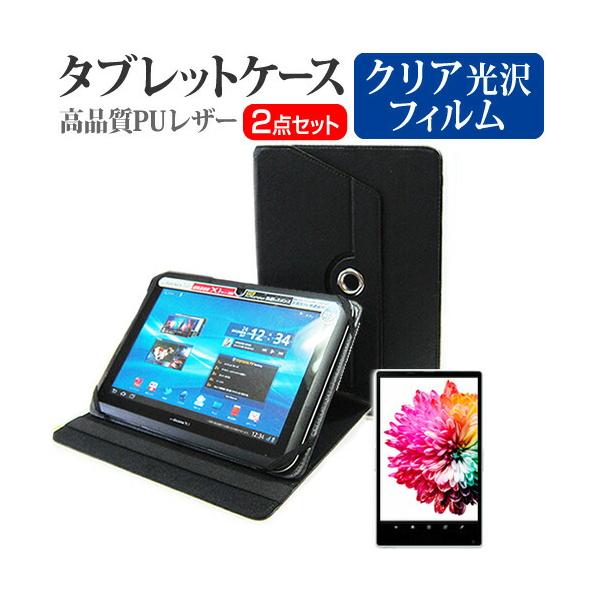 Blackview Tab 7 Pro [10.1インチ] ケース カバー 360度回転 スタンド レザーケース 黒 と 指紋防止 クリア光沢 液晶保護フィルム セット 互換品
