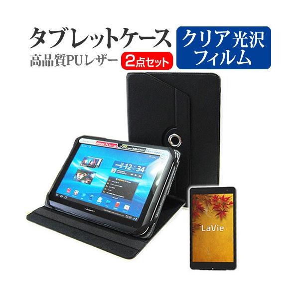 NEC LaVie Tab W TW708/T1S PC-TW708T1S 8C` 360x] X^h@\ U[P[X    t ی tB wh~ NA Zbg ݊i