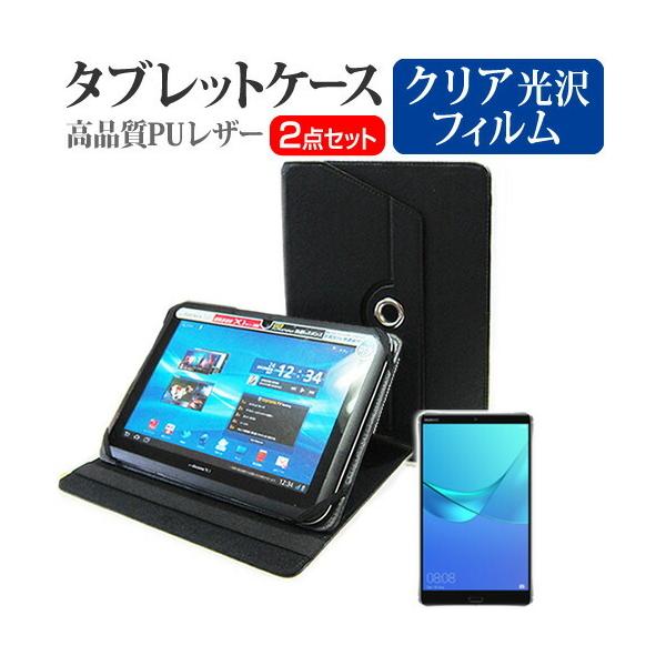 huawei mediapad m5 8.4」の人気商品一覧 | 安い商品を通販サイトから