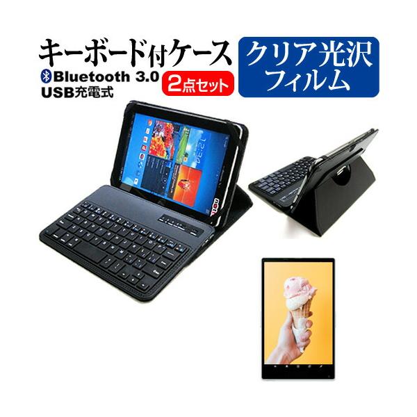 メディアフューチャー TCL TAB 8 (8インチ) ケース カバー Bluetooth