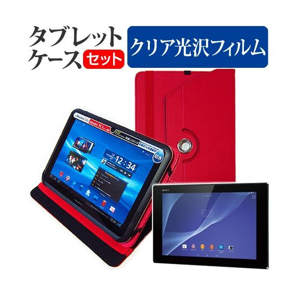 SONY Xperia Z2 Tablet SGP511JP/B 10.1C` X^h@\U[P[X  t ی tB wh~ NA ݊i