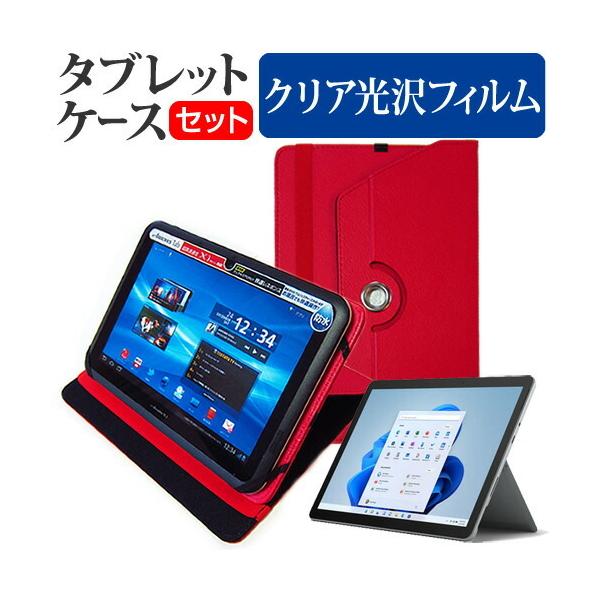 }CN\tg Surface Go 3 V[Y 2022N (10.5C`) 360x] X^h U[P[X   wh~ NA tیtB Zbg ݊i