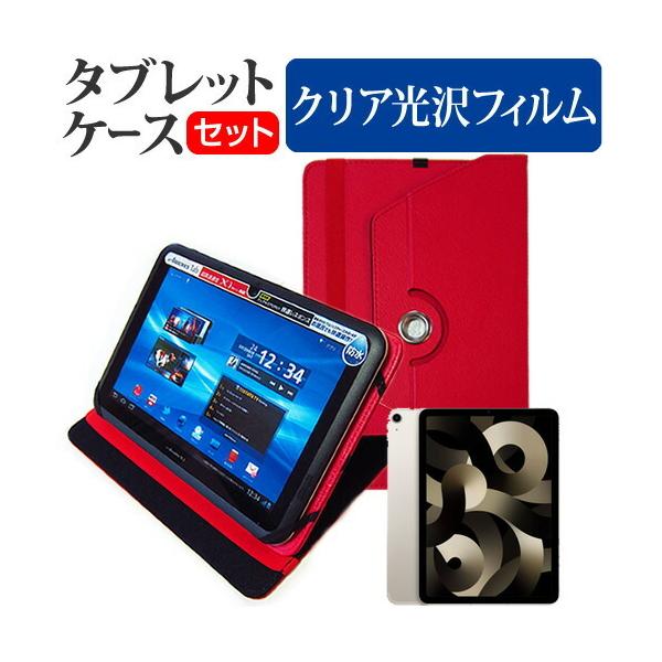 Apple iPad Air 10.9C` 5 2022N (10.9C`) 360x] X^h U[P[X   wh~ NA tیtB Zbg ݊i