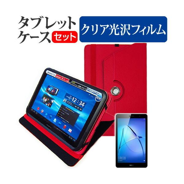 Huawei MediaPad T3 360x] X^h@\ U[P[X    t ی tB wh~ NA Zbg P[X Jo[ ی tB ݊i