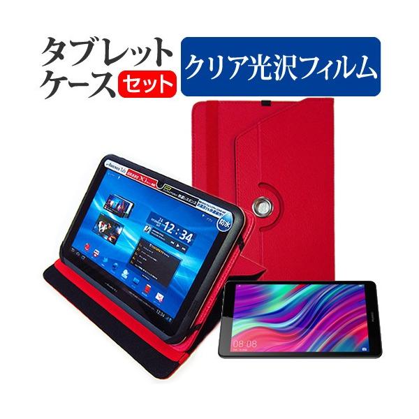 HUAWEI MediaPad M5 lite 8  8C` @Ŏg 360x] X^h@\ U[P[X   t ی tB wh~ NA Zbg ݊i