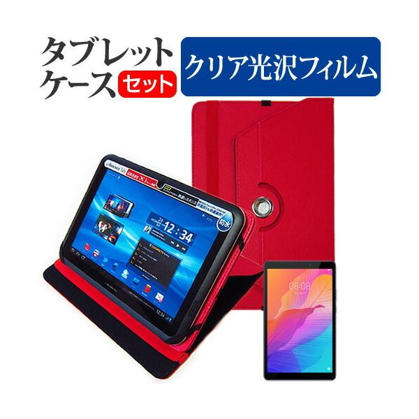 HUAWEI MatePad T8  8C` @Ŏg 360x] X^h@\ U[P[X   t ی tB wh~ NA Zbg ݊i