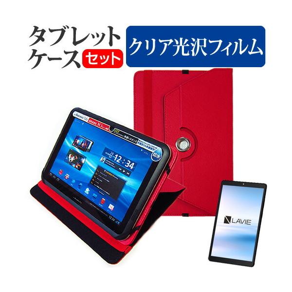 NEC LAVIE T8 T0875/CAS (8�C���`) �P�[�X �J�o�[ 360�x��] �X�^���h ���U�[�P�[�X �� �� �w��h�~ �N���A���� �t���ی�t�B���� �Z�b�g �݊��i