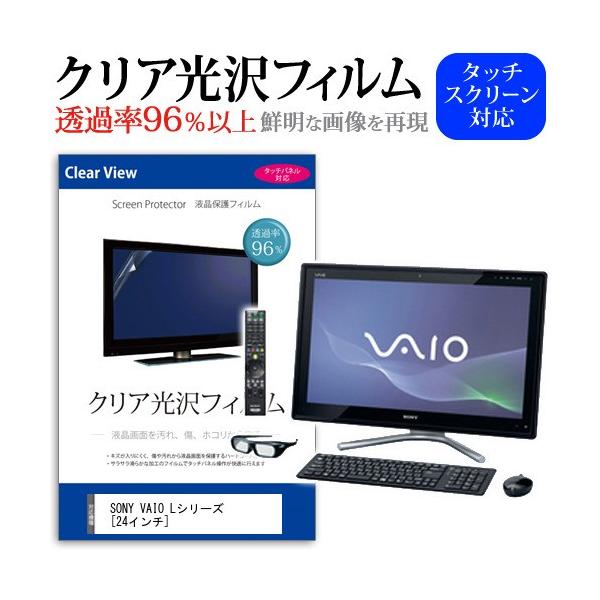 SONY VAIO L�V���[�Y VPCL229FJ/B  24�C���` ���ߗ�96�� �N���A���� �t���ی� �t�B���� �݊��i