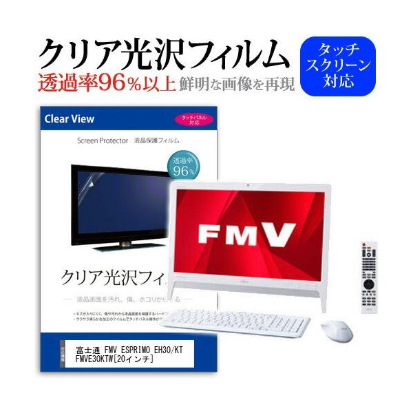 �x�m�� FMV ESPRIMO EH30/KT FMVE30KTW 20�C���` ���ߗ�96�� �N���A���� �t���ی� �t�B���� �݊��i