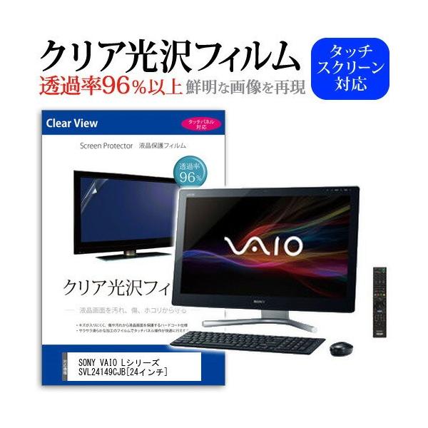 SONY VAIO L�V���[�Y SVL24149CJB 24�C���` ���ߗ�96�� �N���A���� �t���ی� �t�B���� �݊��i