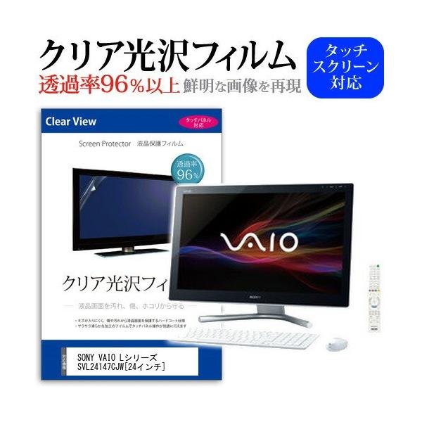SONY VAIO L�V���[�Y SVL24147CJW 24�C���` ���ߗ�96�� �N���A���� �t���ی� �t�B���� �݊��i