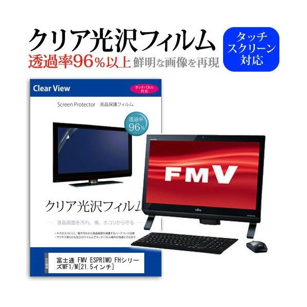 �x�m�� FMV ESPRIMO FH�V���[�Y WF1/M WMF1S_A451 21.5�C���` ���ߗ�96�� �N���A���� �t���ی� �t�B���� �݊��i