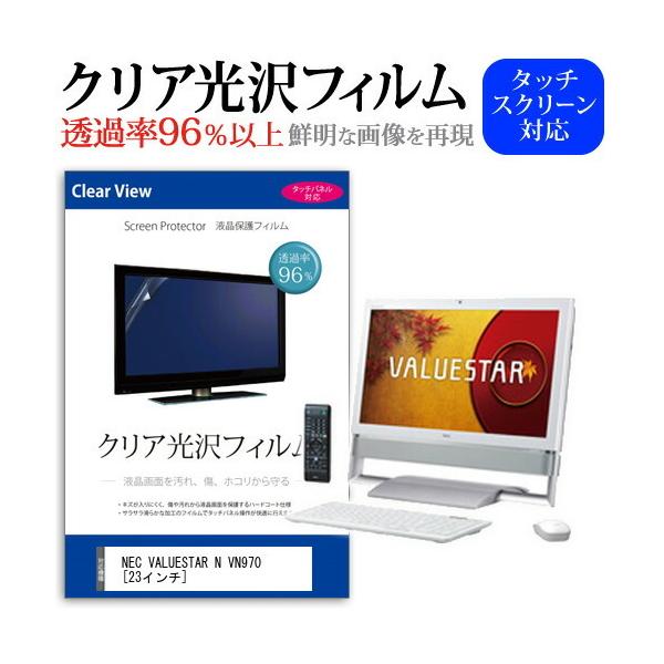 NEC VALUESTAR N VN970/NSW PC-VN970NSW  23�C���` ���ߗ�96�� �N���A���� �t���ی� �t�B���� �݊��i