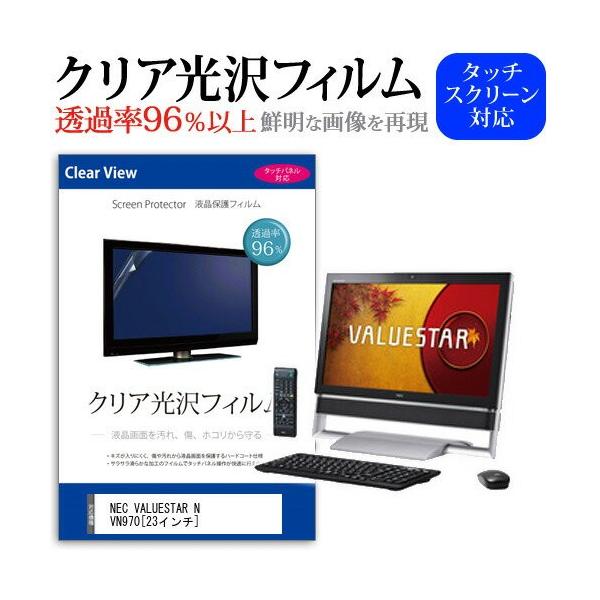 NEC VALUESTAR N VN970/NSB PC-VN970NSB 23�C���` ���ߗ�96�� �N���A���� �t���ی� �t�B���� �݊��i