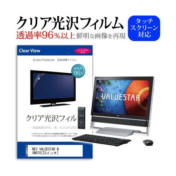 NEC VALUESTAR N VN970/SSB PC-VN970SSB 23�C���` ���ߗ�96�� �N���A���� �t���ی� �t�B���� �݊��i