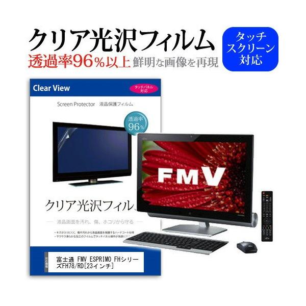 xm FMV ESPRIMO FH78/RD FMVF78RDB 23C` ߗ96 NA tی tB ݊i