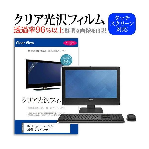 Dell OptiPlex 3030 AIO Core i3 19.5�C���` ���ߗ�96�� �N���A���� �t���ی� �t�B���� �݊��i