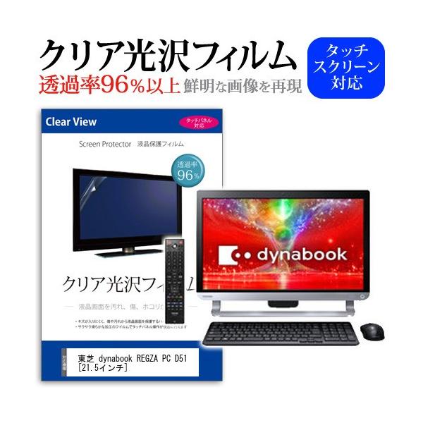  REGZA PC D51 D51/NB PD51NBP-SHA  21.5C` ߗ96 NA tی tB ݊i