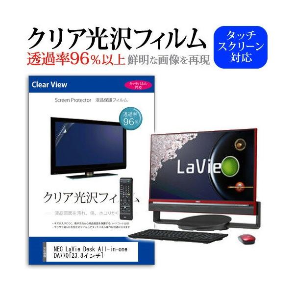 NEC LaVie Desk All-in-one DA770/AAR PC-DA770AAR 23.8�C���` ���ߗ�96�� �N���A���� �t���ی� �t�B���� �݊��i