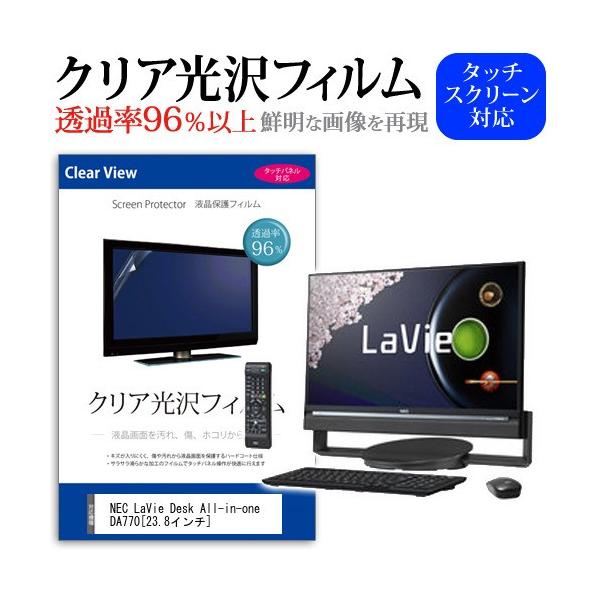NEC LaVie Desk All-in-one DA770/AAB PC-DA770AAB  23.8�C���` ���ߗ�96�� �N���A���� �t���ی� �t�B���� �݊��i