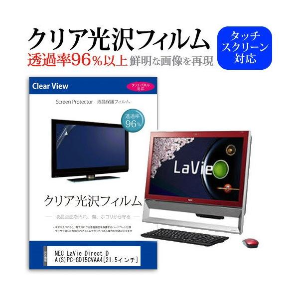 NEC LaVie Direct DA S PC-GD15CVAA4 21.5C` ߗ96 NA tی tB ݊i