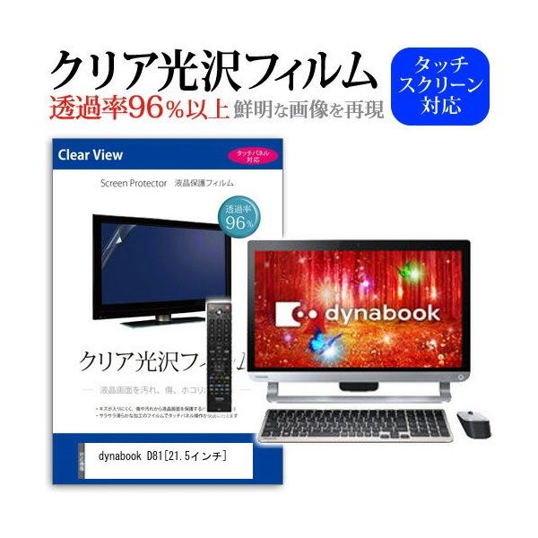  dynabook D81 D81/PB PD81PBP-HHA 21.5C` ߗ96 NA tی tB ݊i