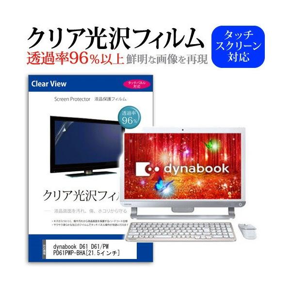  dynabook D61 D61/PW PD61PWP-BHA 21.5C` ߗ96 NA tی tB ݊i