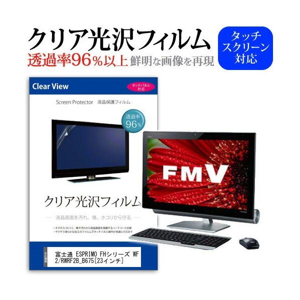 xm FMV ESPRIMO FHV[Y WF2/R WRF2B_B675 23C` ߗ96 NA tی tB ݊i