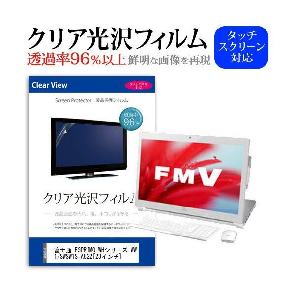 �x�m�� FMV ESPRIMO WH�V���[�Y WW1/S WSW1S_A822 23�C���` ���ߗ�96�� �N���A���� �t���ی� �t�B���� �݊��i