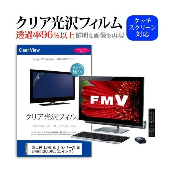 xm FMV ESPRIMO FHV[Y WF2/R WRF2BD_A865 23C` ߗ96 NA tی tB ݊i