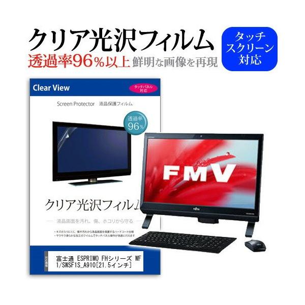 xm FMV ESPRIMO FHV[Y WF1/S WSF1S_A910 21.5C` ߗ96 NA tی tB ݊i