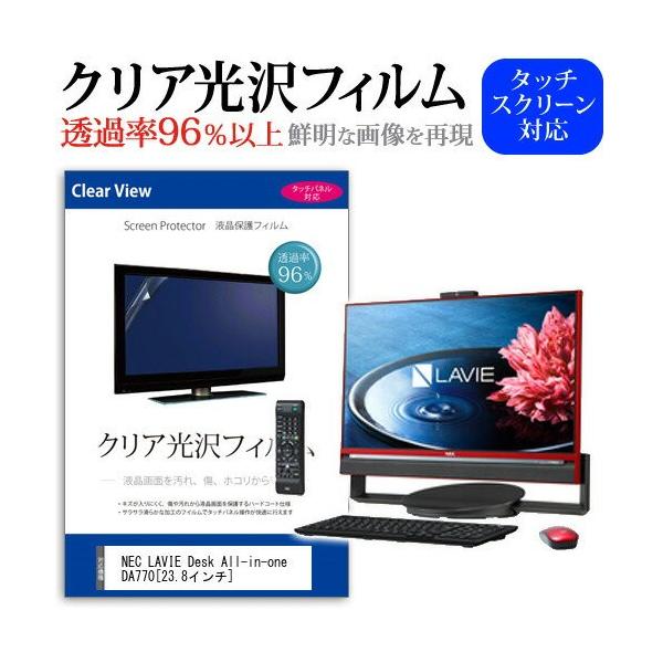 NEC LAVIE Desk All-in-one DA770/BAR PC-DA770BAR 23.8�C���` ���ߗ�96�� �N���A���� �t���ی� �t�B���� �݊��i