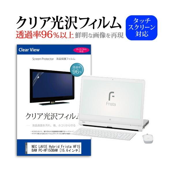 NEC PC-HF150BAW 液晶一体型パソコン