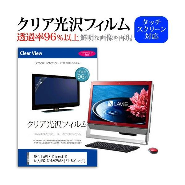 NEC LAVIE Direct DA S PC-GD15CVAA5 21.5C` ߗ96 NA tی tB ݊i