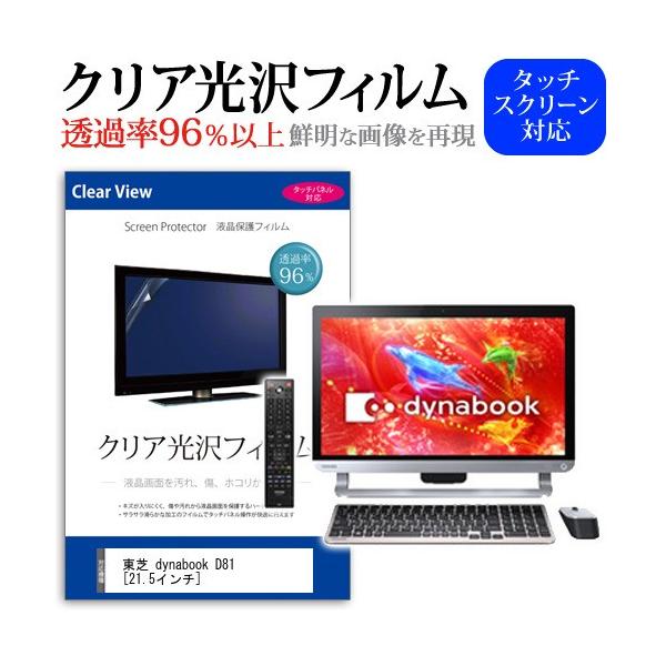  dynabook D81 D81/SB PD81SBP-HHA  21.5C` ߗ96 NA tی tB ݊i