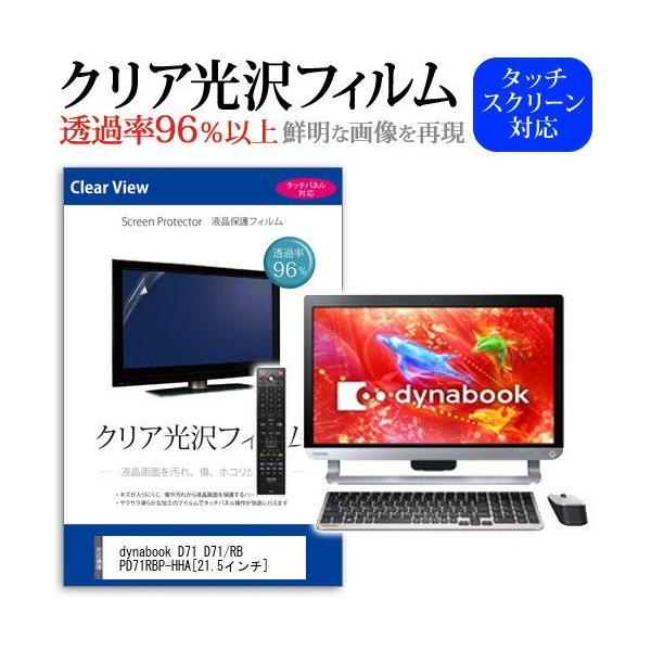  dynabook D71 D71/RB PD71RBP-HHA 21.5C` ߗ96 NA tی tB ݊i