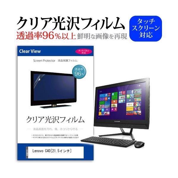 Lenovo C40 F0B40096JP  21.5C` ߗ96 NA tی tB ݊i