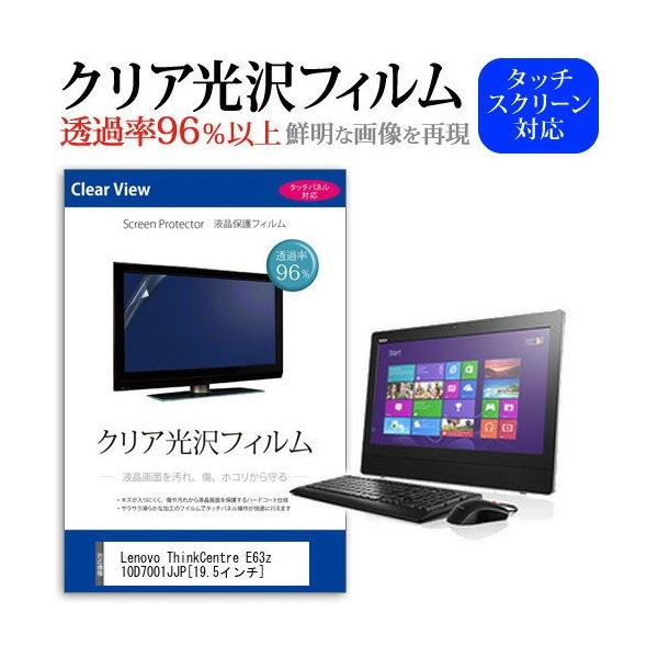 Lenovo ThinkCentre E63z All-In-One 10D7001JJP 19.5�C���` ���ߗ�96�� �N���A���� �t���ی� �t�B���� �݊��i