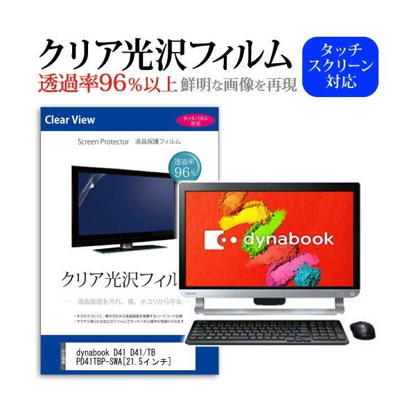  dynabook D41 D41/TB PD41TBP-SWA 21.5C` ߗ96 NA tی tB ݊i
