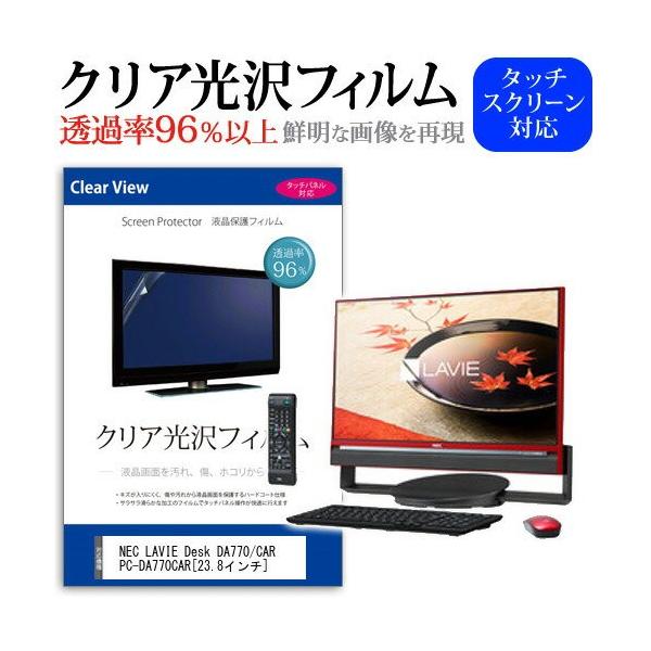 NEC LAVIE Desk All-in-one DA770/CAR PC-DA770CAR 23.8�C���` ���ߗ�96�� �N���A���� �t���ی� �t�B���� �݊��i