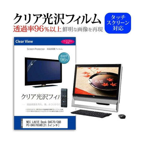 NEC LAVIE Desk All-in-one DA570/CAB PC-DA570CAB 21.5C` ߗ96 NA tی tB ݊i